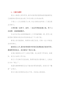 特别爱写材料的女同志最后都怎么样了