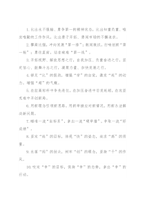 比学赶超类排比句40例（2022年3月26日）