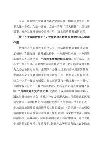 党建经验材料：按下“三大按钮”发挥党建核心驱动作用