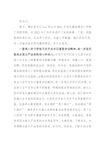 镇党委书记在X镇党风廉政建设工作会议上的讲话