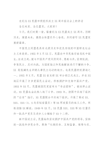 在纪念XX民盟市级组织成立XX周年座谈会上的讲话