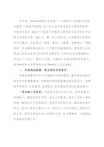 交流发言：拓展“经验”新实践“德者有得”撬动乡村善治大格局