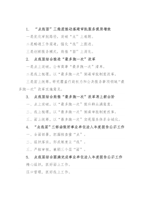 “点-线-面”写作提纲30例2