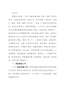 在2022年工作考核讲评会上的讲话