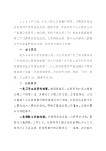 市人防办2021年提案工作总结汇报