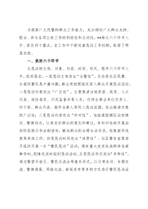 经验材料：完善恳谈机制创新社会管理