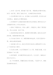 “如同一座丰碑”“如同一座灯塔”：理想信念类过渡句50例