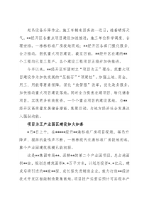 工作综述：区狠抓重大项目建设为高质量发展蓄势赋能