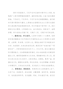 办公室青年干部交流发言材料