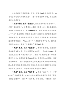 司法局巧用“加减乘除法”优化营商环境