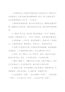 “是”字型排比句40例（2022年8月18日）