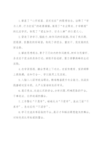 学习培训类排比句40例（2022年10月3日）