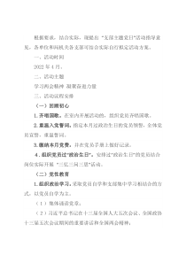 “支部主题党日”活动指导意见