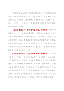 公文永远达不到美！