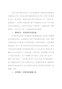 座谈发言：新时代年轻干部健康成长之道