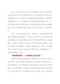 为何文笔很好却写不好公文？