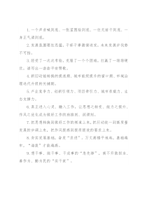 天天金句精选（2022年3月6日）