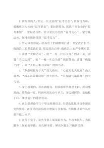 任职表态类排比句40例（2022年4月21日）