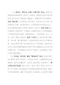 市应急局经验做法： 发挥“头雁”效应 激发“赛马”活力 打造“防控”屏障