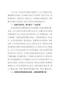 人民检察院党组书记、检察长落实第一责任人责任情况报告