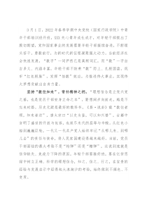 年轻干部让“数”字赋能蓄力