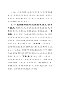 镇乡党委委员2021年述责述廉述法报告