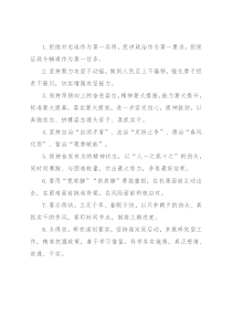 天天金句精选（2022年8月18日）