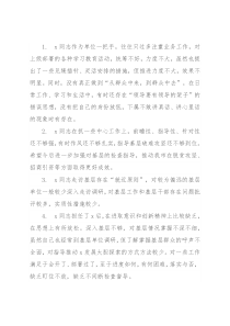 专题民主生活会问题清单集锦（203条）