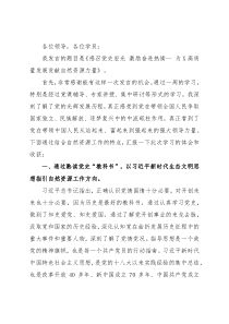 在县委理论学习中心组读书班结业式上的讲话