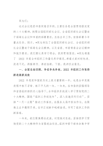 在全市组织部长会议上的讲话