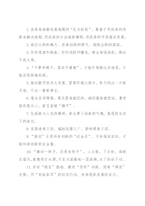 天天金句精选（2022年2月25日）