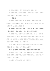 如何写出画面感？您可以试试这三种独家方法！