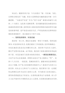 党课教育：做一名忠诚、为民、自律的合格党员