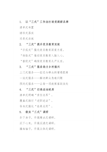 “式”字写作提纲30例