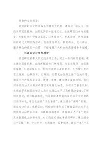 新时代文明实践汇报材料