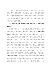 常务副市长2022年述职述责述廉述法报告