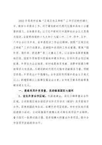 市商务和投资促进局2022年工作要点