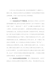 区司法局2021年工作总结及2022年工作计划