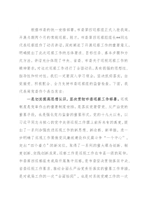 在巡察工作动员会上的表态发言（市局）