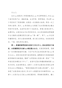 市长在市委经济工作推进会上的讲话