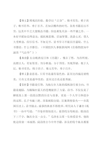 【写材料用典】惟书有色，艳于西子；唯书有华，秀于百卉