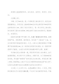 在某大学开学典礼上的讲话