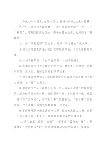 天天金句精选（2022年3月16日）