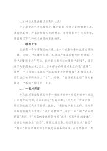 这3种公文语法错误你遇到过没？