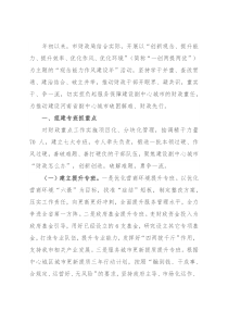 市财政局“观念能力作风建设年” 活动开展情况汇报