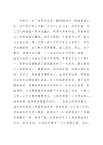 体制内没有出息的九种表现，看看自己占了几种？