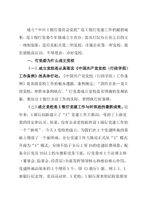 党建经验材料：办好党校提升党建水平