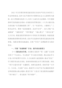 市教育系统2022年党建及落实全面从严治党主体责任工作要点(1)