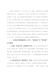 2022年区委组织部工作要点