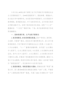 水文局领导班子2021年述职述廉报告